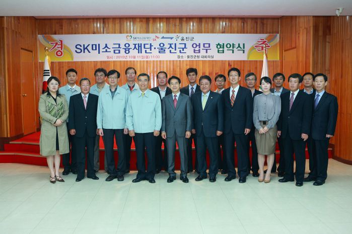 SK¹Ì¼Ò±ÝÀ¶Àç´Ü, ¿ïÁø±º°ú ¹Ì¼Ò±ÝÀ¶»ç¾÷ ÃÖÃÊ ±º ´ÜÀ§ MOU ü°á